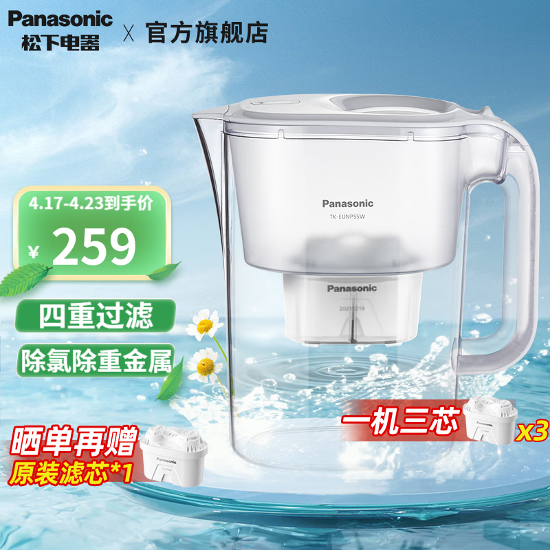 松下（Panasonic） 净水壶 家用滤水壶 厨房自来水过滤器 净水器升级款 TK-EUNP55 【一机三芯】升级白色款