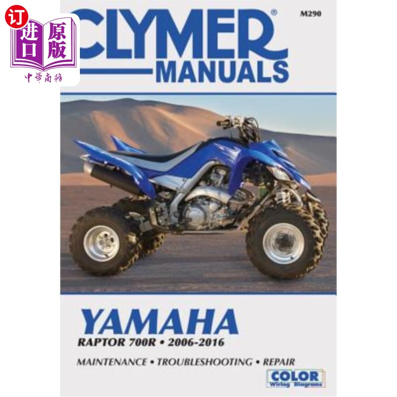 海外直订yamaha raptor 700r 2006-2016 雅马哈猛禽700r 2006-2016