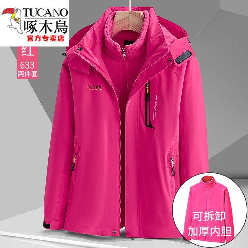 啄木鸟（TUCANO）冲锋衣男女三合一春秋冬季防风防水可拆卸加绒加厚户外登山服外套 633女玫红 【可拆卸两件套】 L
