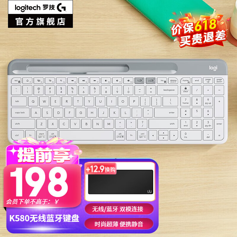 罗技（Logitech）K580键盘无线蓝牙超薄静音键盘 办公键盘电脑手机Mac平板ipad键盘 超薄键盘-芍药白