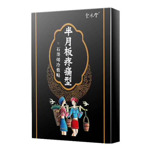 云禾堂【药房直售】云禾堂半月板损伤腰间盘突出膏腰椎疼痛膏药腰疼腰酸 3盒装/腰椎间盘突出型
