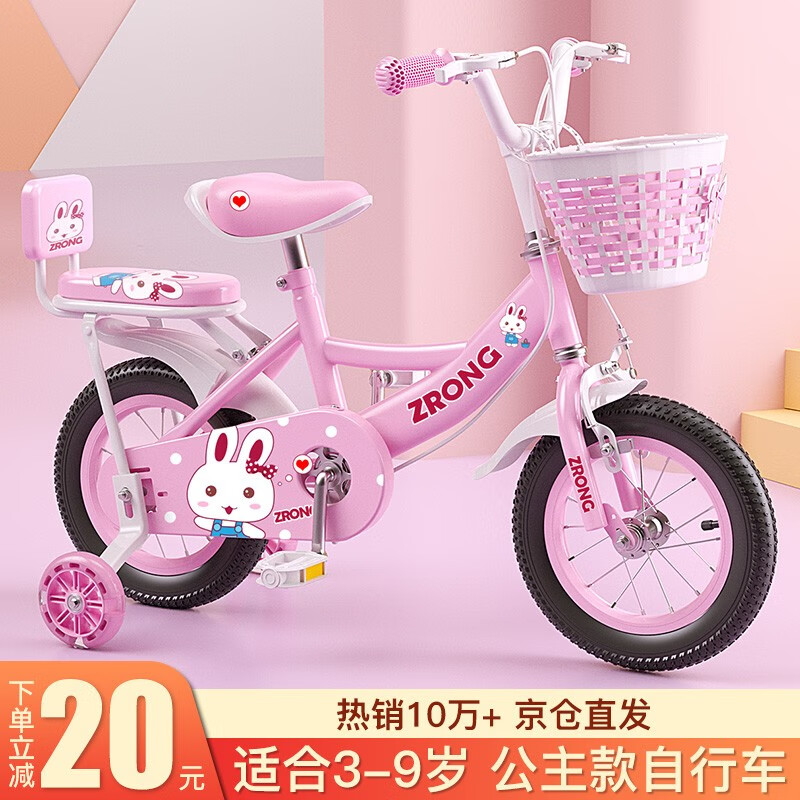 紫榕 儿童自行车女孩单车3-8岁公主款脚踏车男女宝宝小孩童车 粉色+闪光轮+护具+靠背 14寸