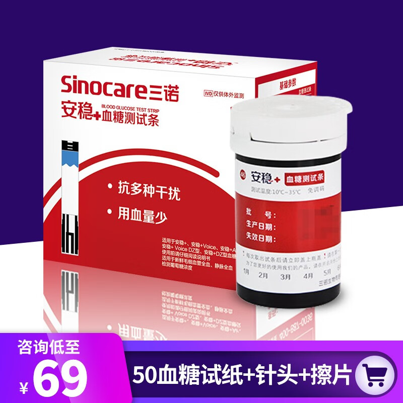 三诺优质血糖仪:价格实惠,把控糖尿病