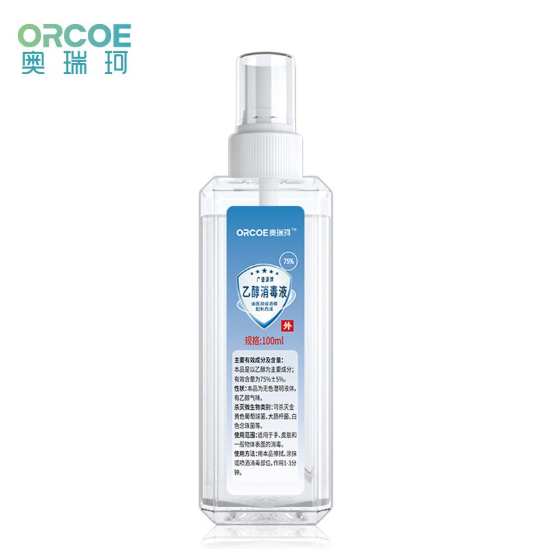 奥瑞珂消毒液:有效率高达99.9%的消毒利器