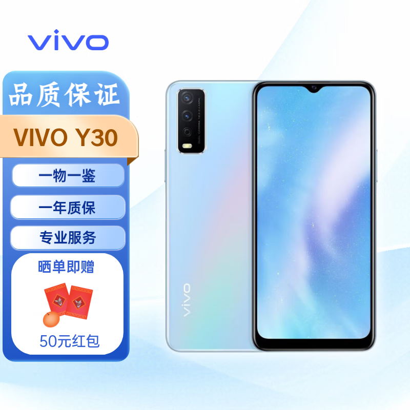 vivo Y31/Y30/Y36ֻ vivo y31/y30/y36ֻ  ׿ϵͳ ʰ Y30 ɫ 4+128G 2869Ԫ