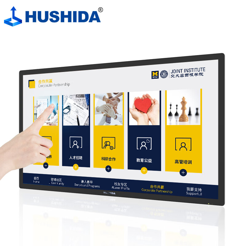 互视达(HUSHIDA)电容触摸显示屏多媒体教学会议一体机壁挂广告电子白板查询机21.5英寸Windows i5 BGDR-21.5