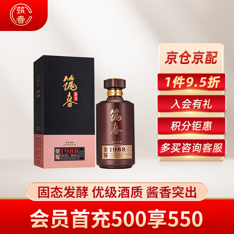 查白酒历史低价|白酒价格走势