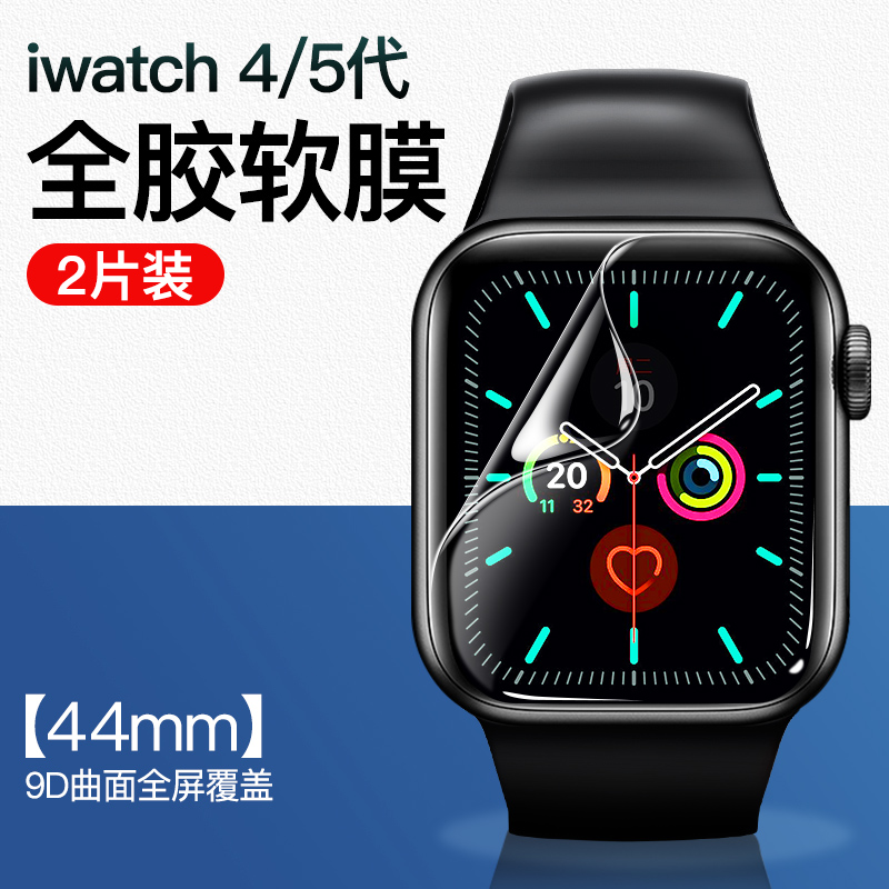 闪魔 apple watch4/5/se手表膜iwatch6曲面全屏覆盖软膜贴膜 曲面全屏软膜【44mm】2片装