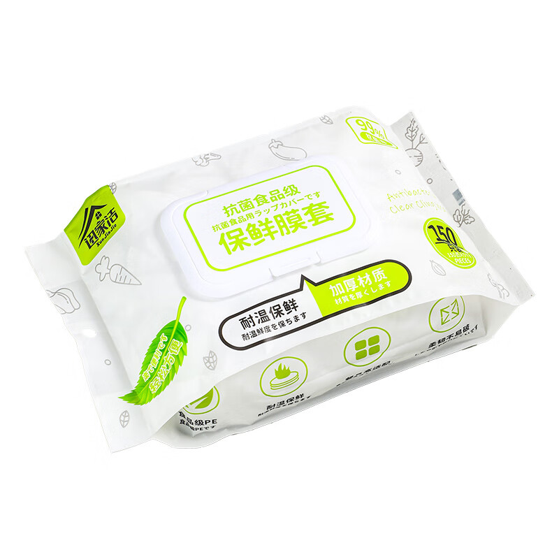 迅家洁抗菌加厚加大一次性保鲜罩碗盘通用食品级保鲜膜套抗菌保鲜膜套 抗菌食品级 两包(共300只)