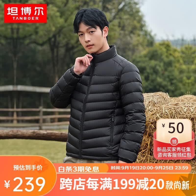 坦博尔轻薄羽绒服男新款立领时尚渐变印花保暖短款外套TA330223 黑色 175/92A属于什么档次?