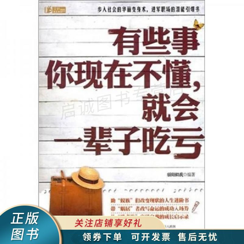有些事你现在不懂，就会一辈子吃亏 骄阳似我