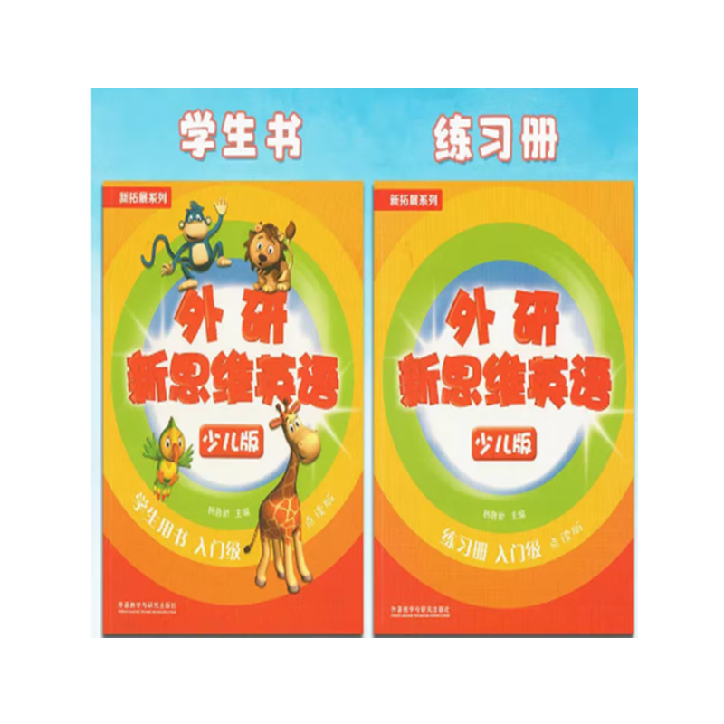 学生用书练习册入门级123456级 原剑桥新思维英语super minds小学生