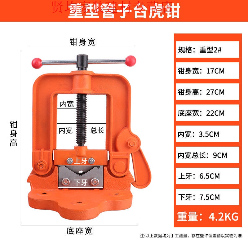 龙门钳夹管钳配件压力钢管台钳台虎钳管子重型小型台式架子固定架