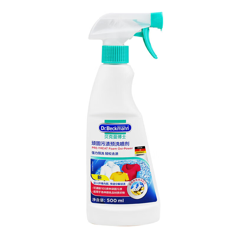 贝克曼博士 Dr Beckmann 衣领净强力洗白清洗剂顽固污渍预洗喷雾德国进口 顽固污渍预洗喷剂500ml*2
