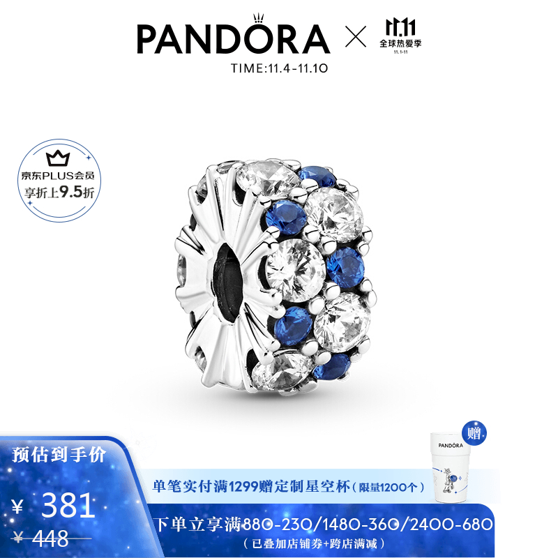 PANDORA 潘多拉Pandora 925银闪耀剔透星蓝固定夹799171C01时尚饰品 送女友礼物
