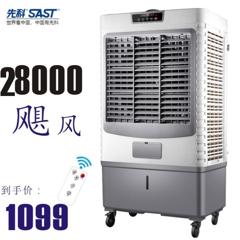 冷风扇价格历史查询|冷风扇价格走势图