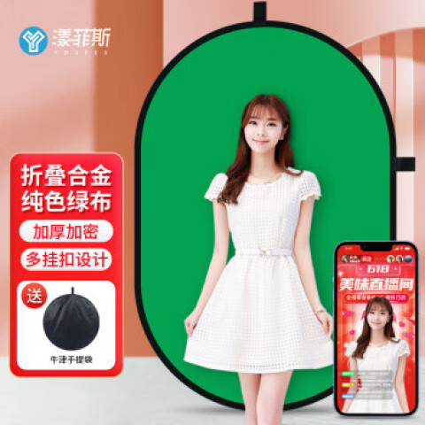 漾菲斯(YOUFES)YC9直播藍綠雙色綠幕背景布便攜式藍綠布背景板拍照攝影布 便攜款綠布1*1.5米【加厚加密】