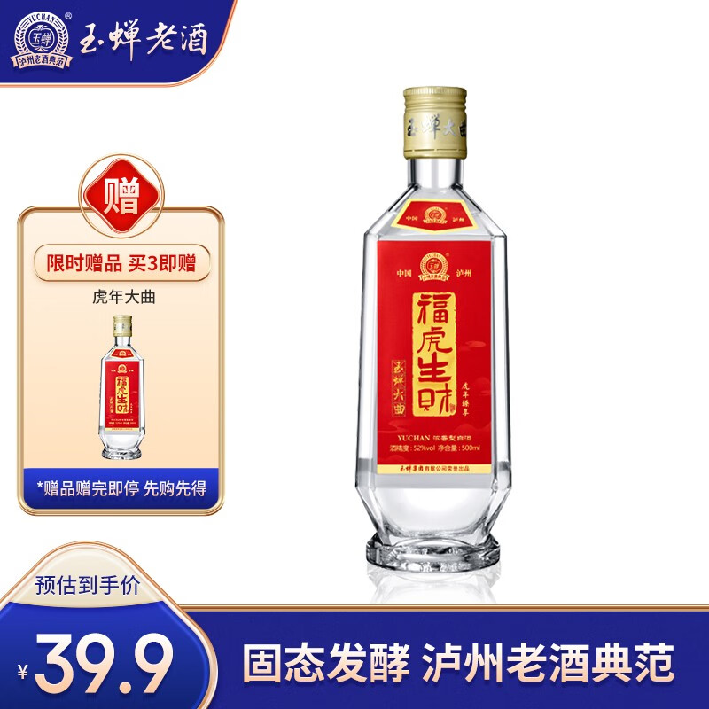 哪里可以看到京东白酒商品的历史价格|白酒价格走势
