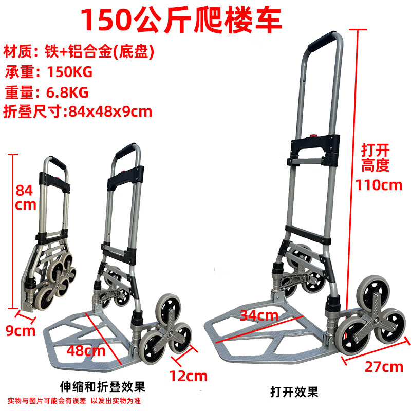 爬樓梯手拉車折疊手推搬運拖車?yán)浬蠘瞧髁喤罉擒囕d重 爬樓車150公斤