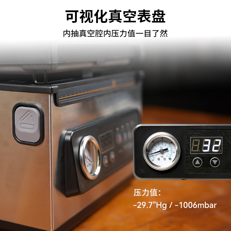 小空V32真空机商用家用食品包装机抽真空腌制封口机密封机 25.6cm