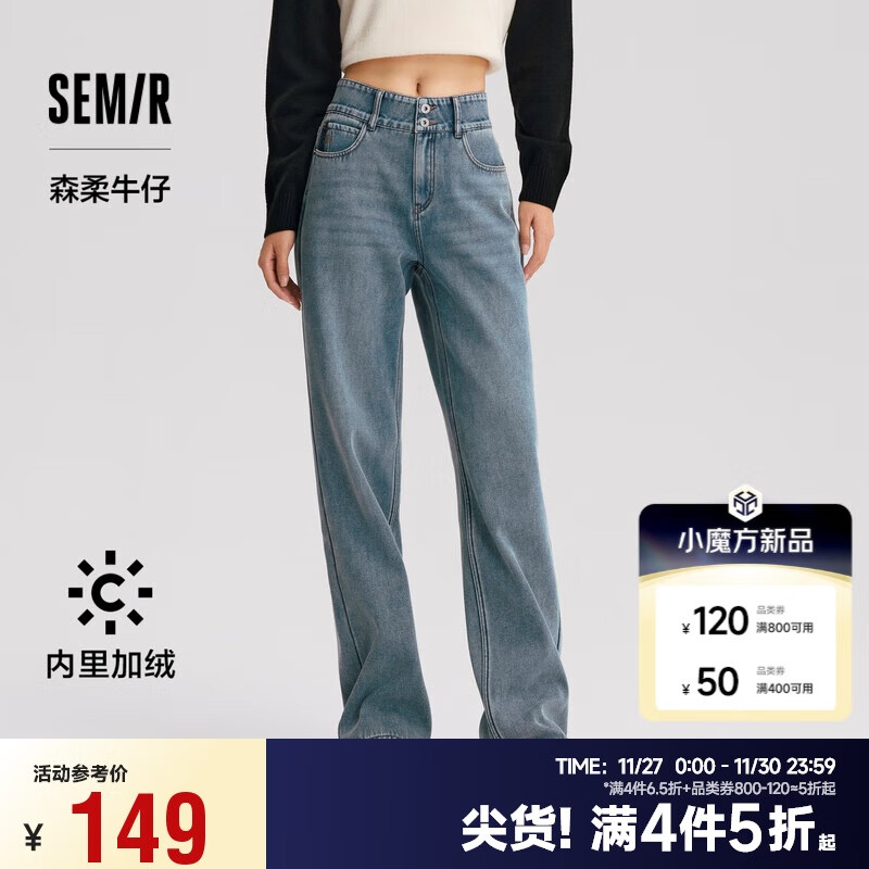 森马（Semir）森柔牛仔|牛仔裤女高腰直筒裤2024冬加绒拖地裤保暖109724124006