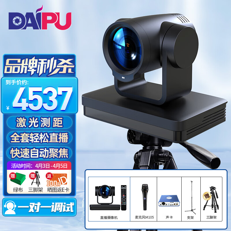 什么软件能查摄像头最低价|摄像头价格走势图