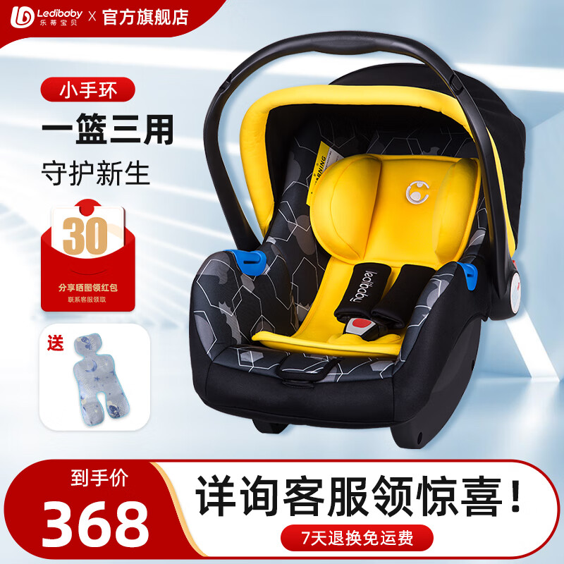 ledibaby提篮式儿童安全座椅宝宝新生儿便携式汽车安全车载手提篮婴儿提篮 小恶魔怎么看?
