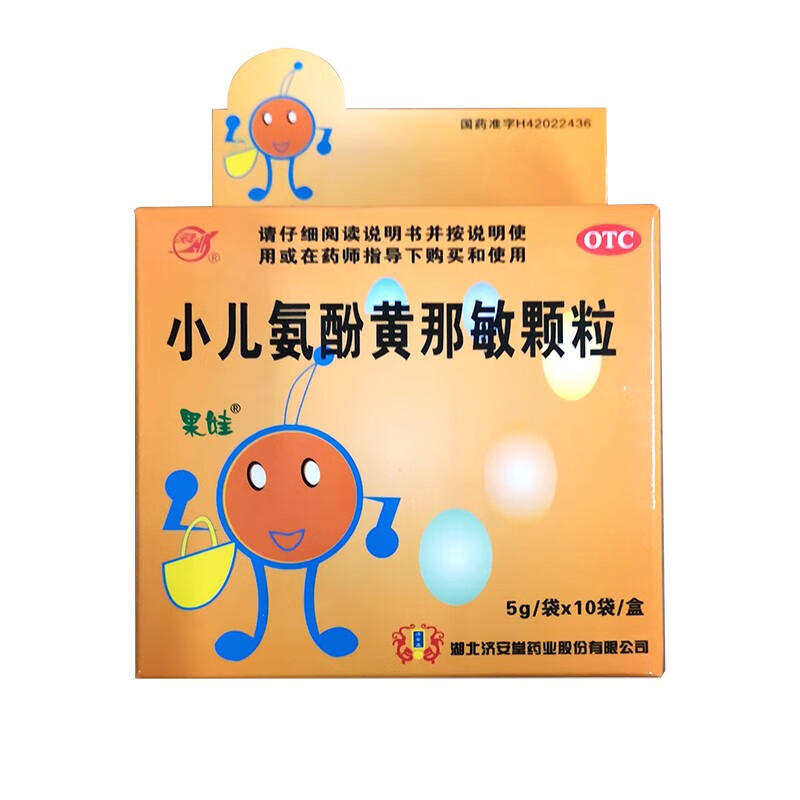 洪康 小儿氨酚黄那敏颗粒 10袋 1盒装