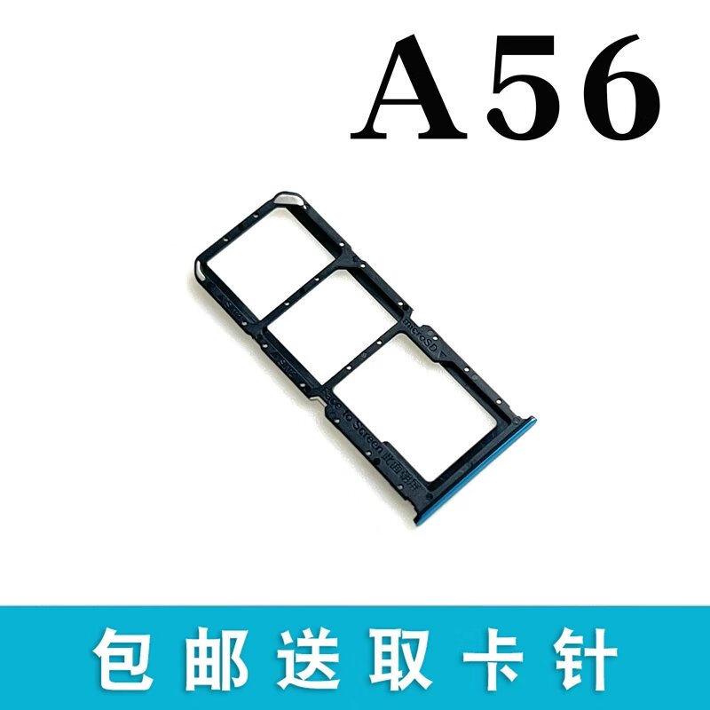 京坊【纯原版卡托】OPPO A56 5G卡托卡槽a56插卡卡拖A56手机sim卡座电话卡套 A56 5G卡托(柔雾黑)【纯原版】