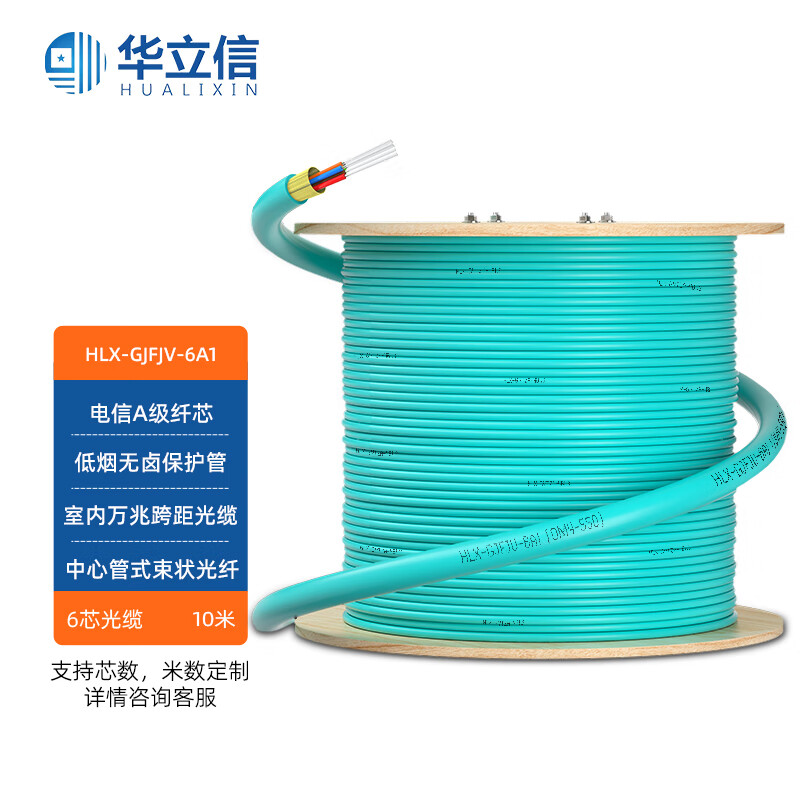 6芯室内万兆多模om4-550跨距光缆 10米 束状光纤机房通信线缆 hlx