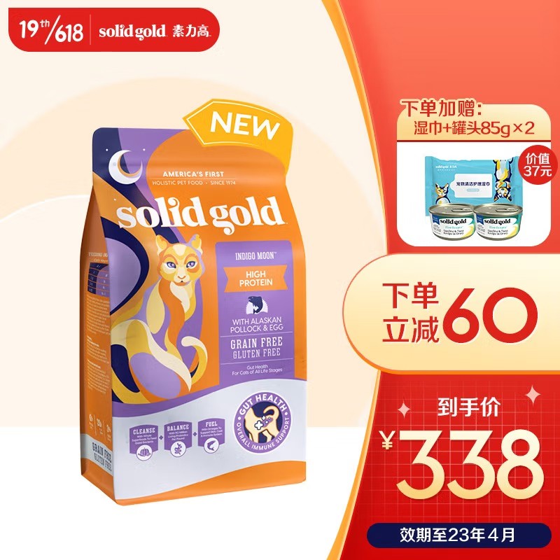 素力高（Solid Gold）猫粮 品牌升级 素力高美毛鸡高蛋白全阶段猫粮 12磅 5.44KG/袋