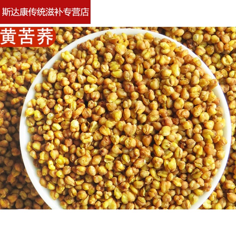 伟博黄苦荞茶500g饭店专用熟袋装散装麦香型大凉山【推荐】 黄苦荞