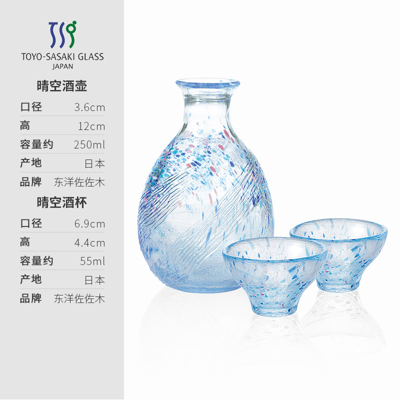 TOYO-SASAKI GLASS【品牌官旗】日本进口东洋佐佐木手工酒具日式锤纹玻璃清酒壶酒杯 晴空酒具套装