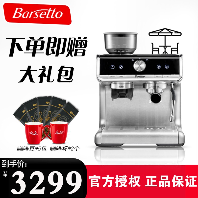 Barsetto/百胜图 意式半自动咖啡机家用办公室15Bar泵压式