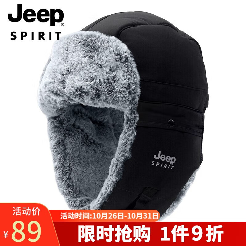 吉普（JEEP）帽子男女士秋冬加绒加厚雷锋帽防风防寒护耳冬帽毛线帽棉帽A0406