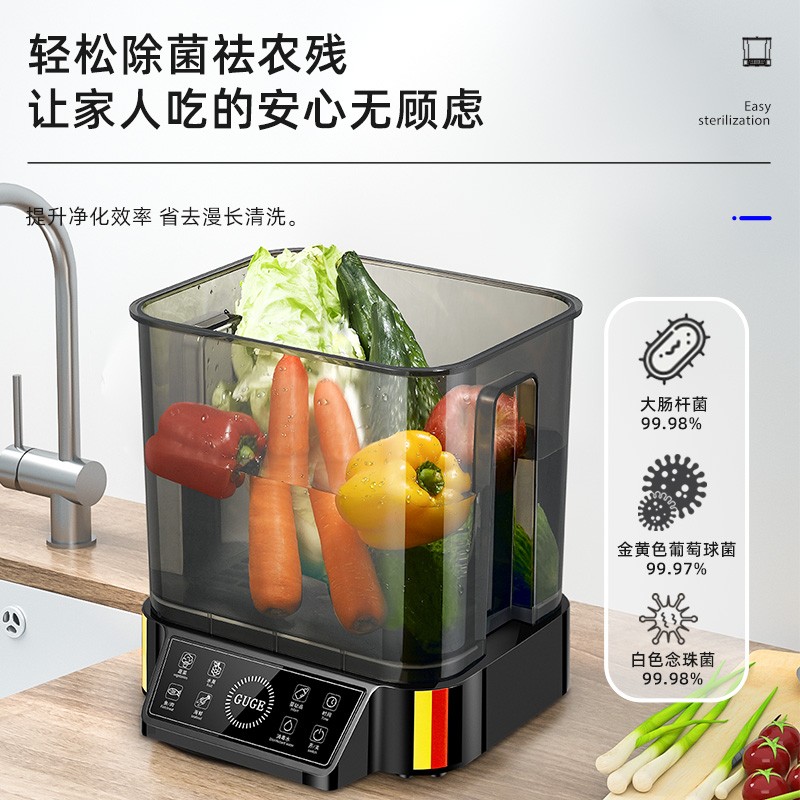 果蔬净化清洗机德国谷格GUGE洗菜机家用全自动果蔬清洗机究竟合不合格,评测哪一款功能更强大？