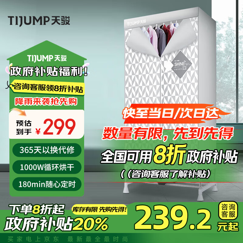 쿥СʹTIJUMPɻø» UVɱ¿Ӥﲼ¹˫TJ-SM380Eʵ299Ԫ