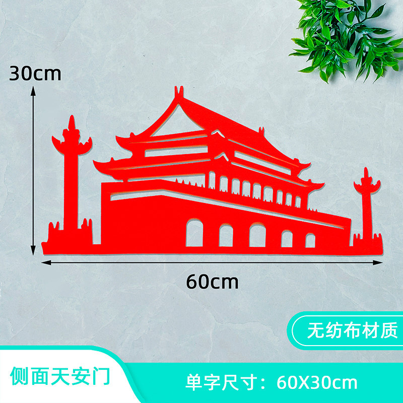 季肋(jilei) 黑板报装饰墙贴教室布置班级文化中小学 侧面 大