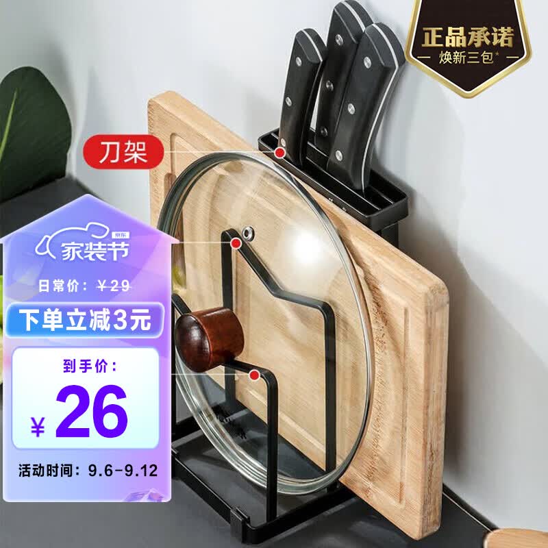 张小泉刀架置物架免打孔厨房刀具收纳架金属刀架砧板架锅盖架台面收纳架高性价比高么？