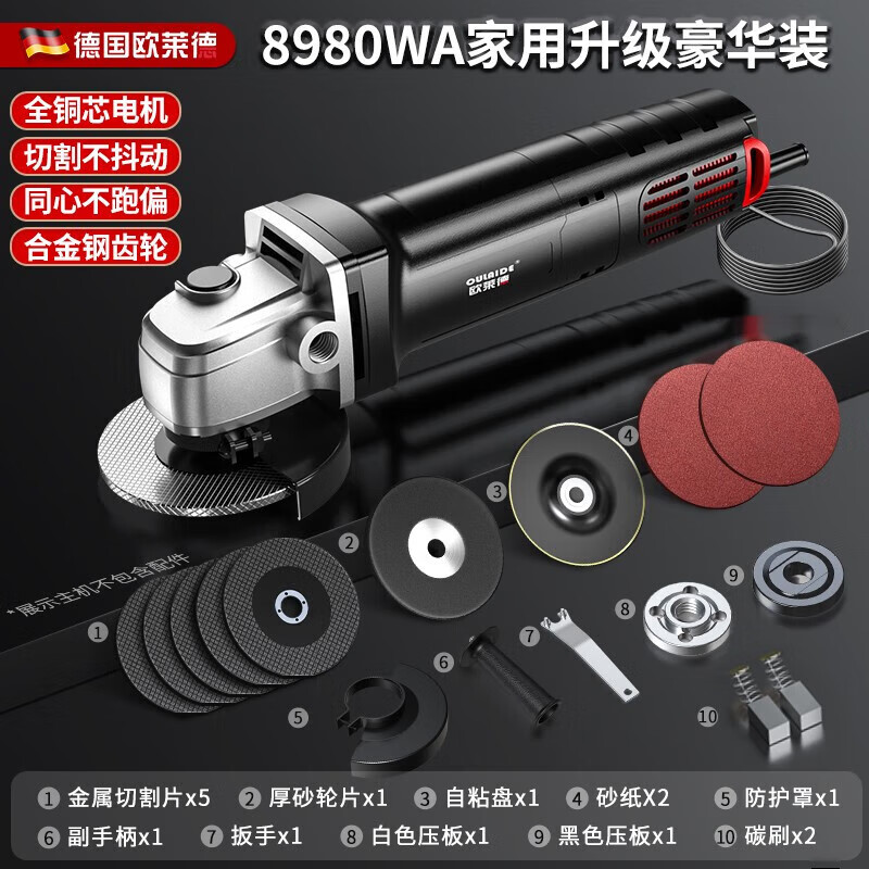 歐萊德（OULAIDE）角磨機金屬切割機打磨機拋光機家用多功能角向磨光機手磨機小型 曜石黑工業(yè)旗艦升級裝