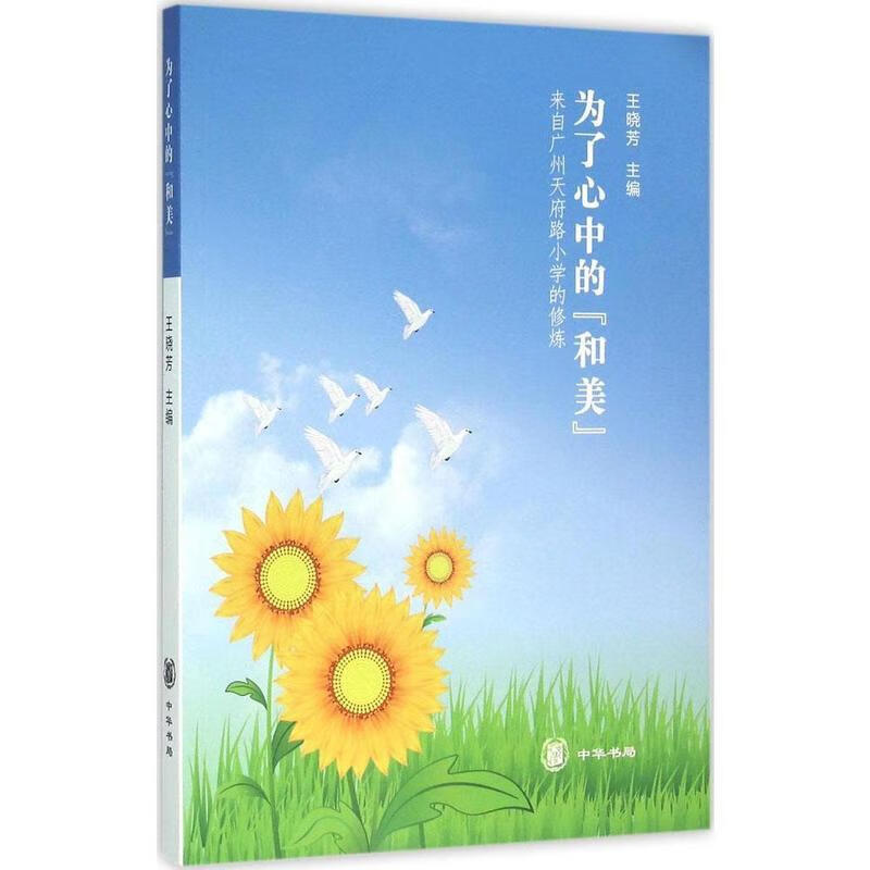为了心中的