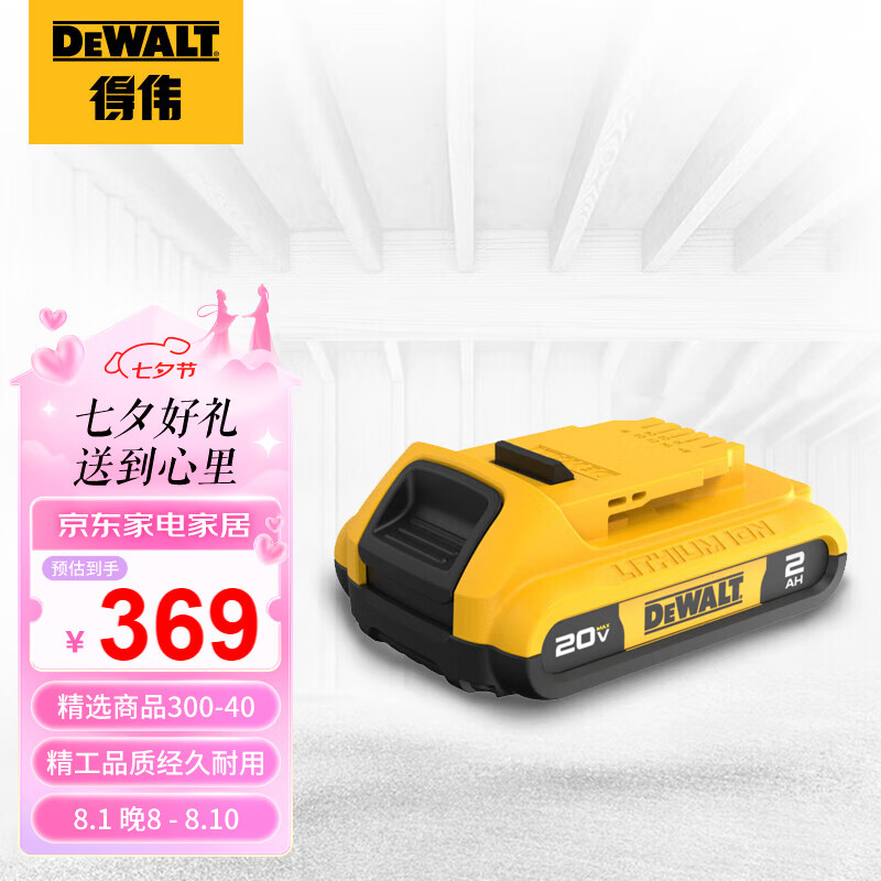 ΰDEWALT20V MAX 2.0﮵ذ綯 DCB203-A9359Ԫ