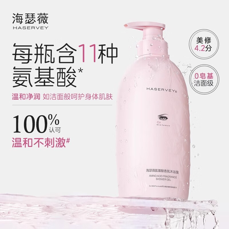 海瑟薇 HASERVEY幻彩氨基酸洗护2件套装控油去屑止痒蓬松留香柔顺水润护发洗发水 500ml控油洗发水+500ml沐浴露