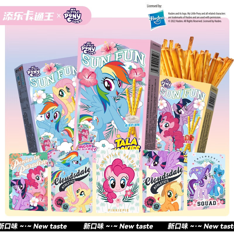 clcey添乐卡通王小马宝莉棒棒饼干盒装50g/盒香浓奶油味儿童手指 2盒