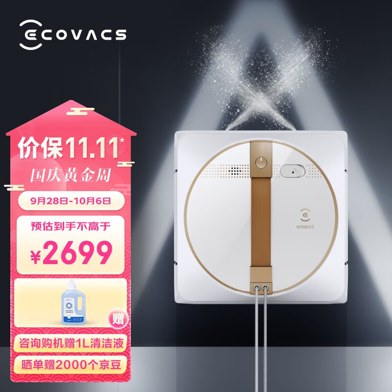科沃斯（ECOVACS）窗宝新品WINBOT W1S PRO擦窗机器人擦玻璃擦窗四合一机器人家用擦窗神器 W1S PRO怎么看?