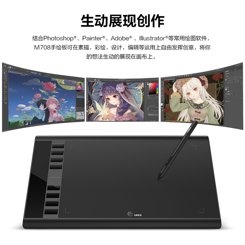 友基手写式输入设备M708