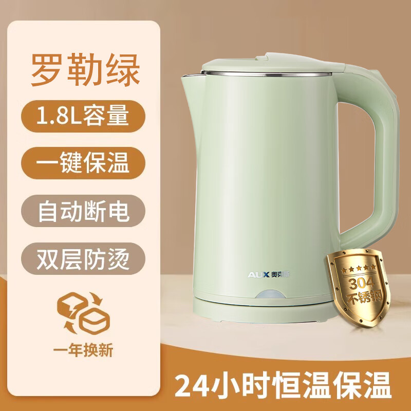 奥克斯奥克斯电热水壶家用恒温烧水壶全自动保温一体开水壶小型便携宿舍 罗勒绿[一键保温] 1.8L