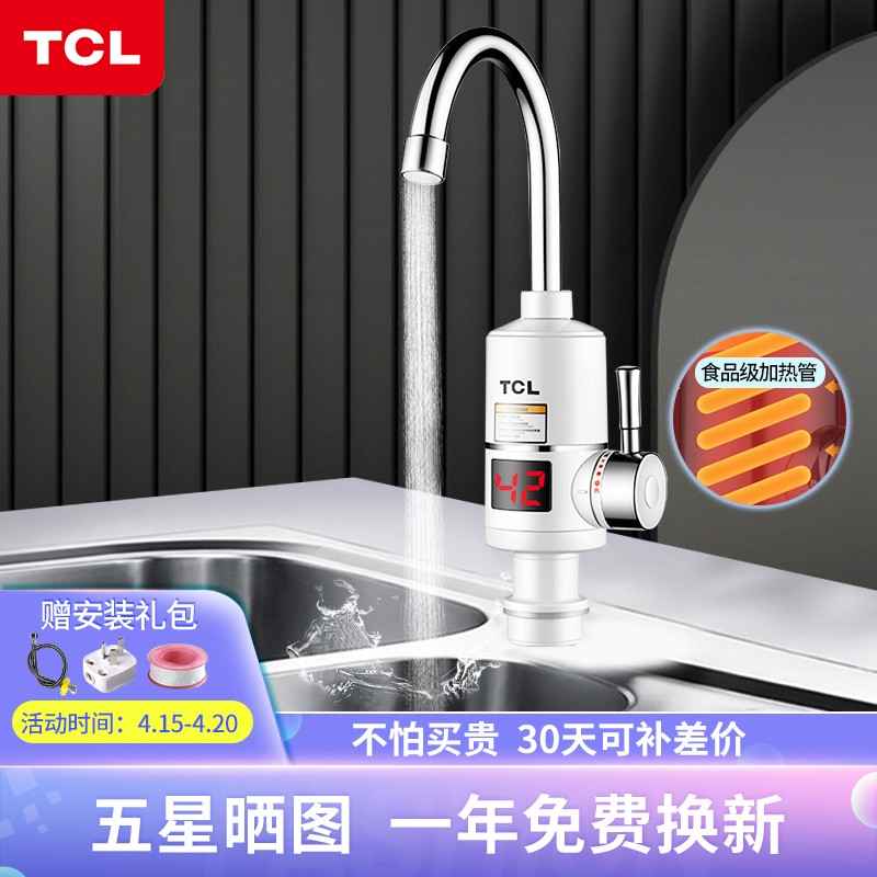 TCLTDR-30AX02电热水器质量好不好