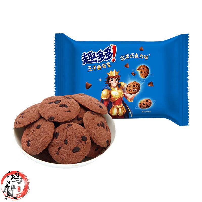 趣多多王子曲奇饼干85克装巧克力味饼干休闲零食糕点点心 趣多多王子
