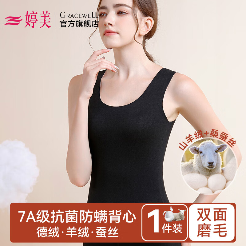 婷美保暖内衣女加厚加绒德发热无痕背心秋冬季上衣羊毛打底衫秋衣